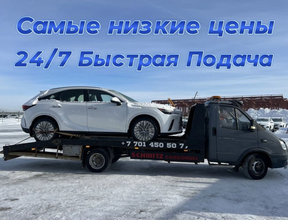 Эвакуатор Эвокуатор Услуги Эвакуатора Астана Межгород Автовоз