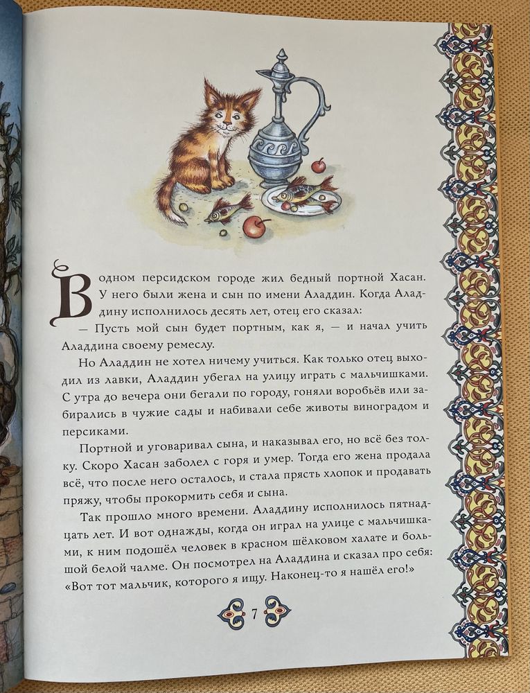 Детские книги на русском языке