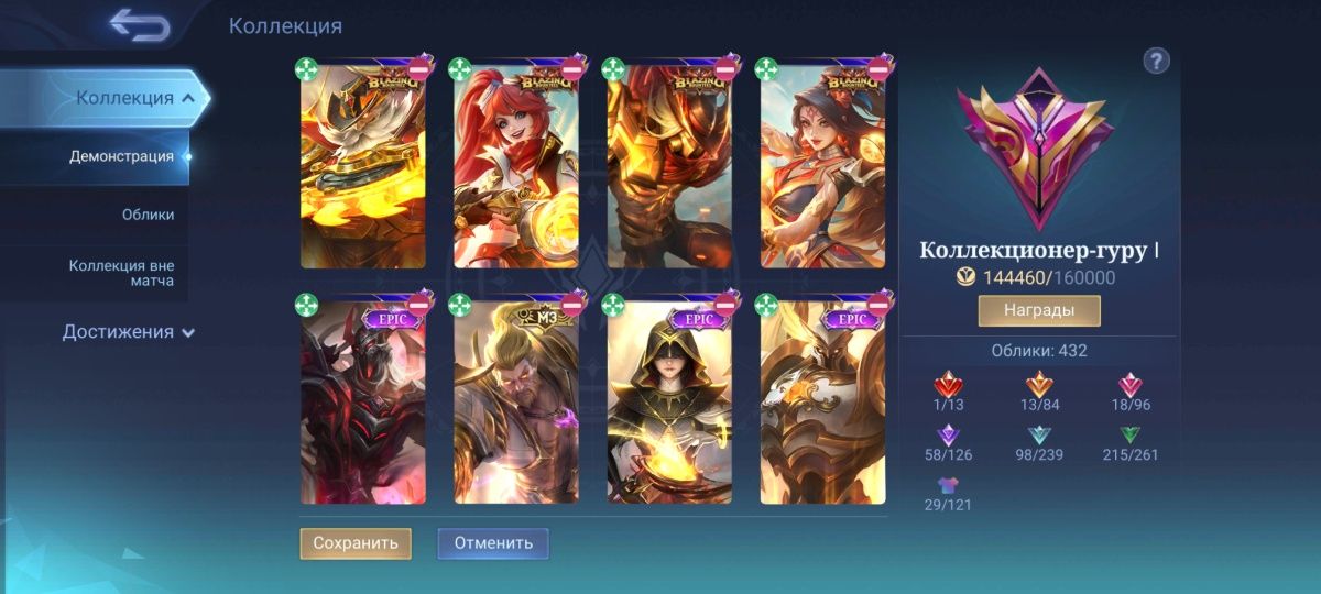 Аккаунт Mobile Legends