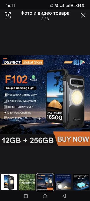 Fossibot f102. 12/256. Противоударный.