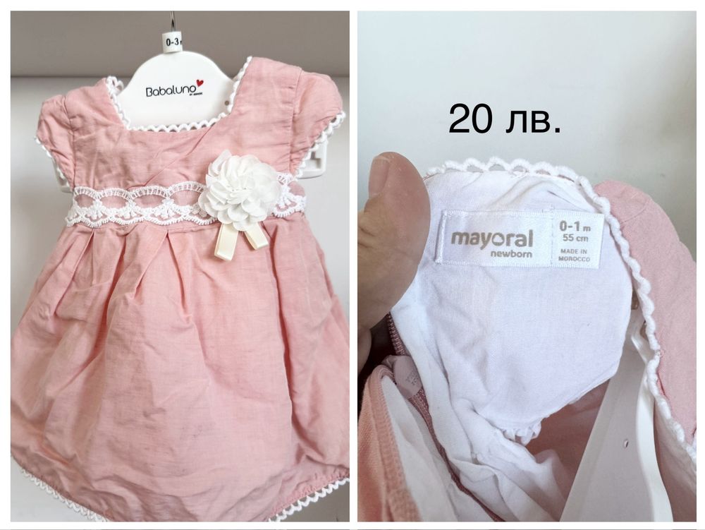 Бебешки дрешки Mayoral, next и др.  0-6м.
