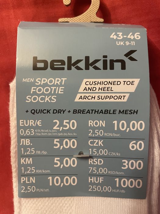 Бели къси чорапи