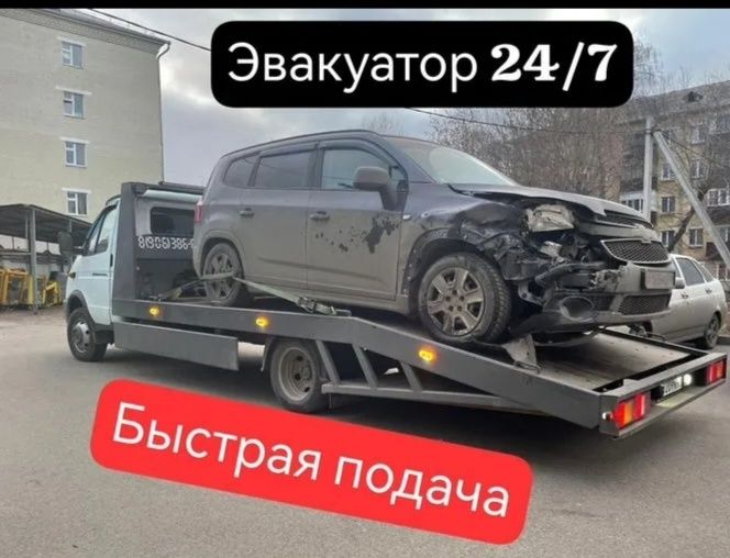 Эвакуатор Актобе Любой Сложности ККруглосуточно Межгород Трасса Авто