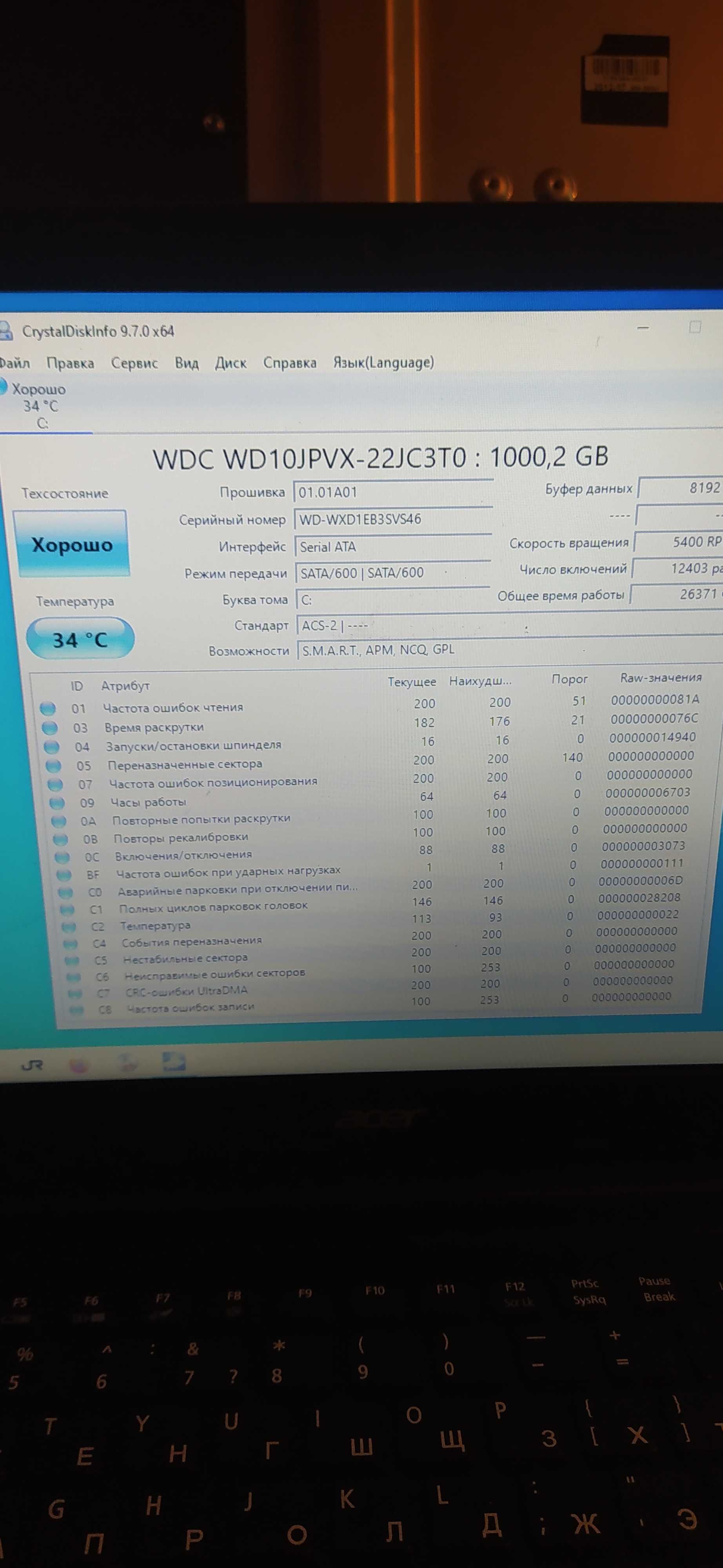 продам ноутбук асер