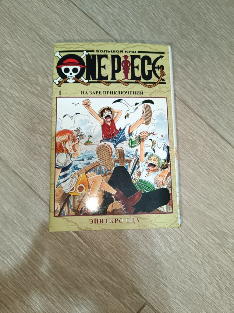 Манги ,,OnePiece,, 13 частей