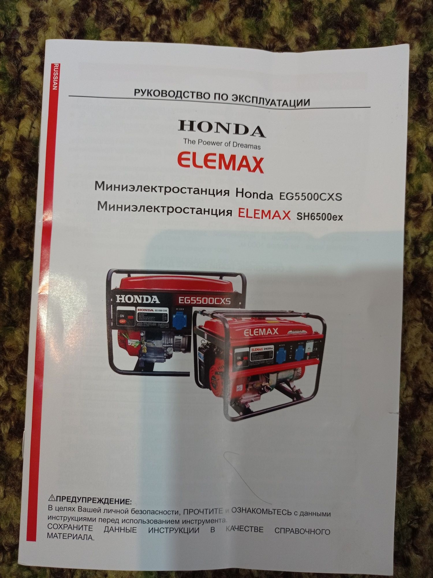 Продам миниэлектростанцию Honda