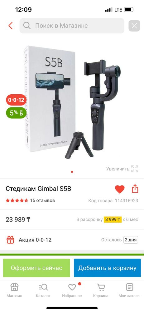 Продам стабилизатор S5B