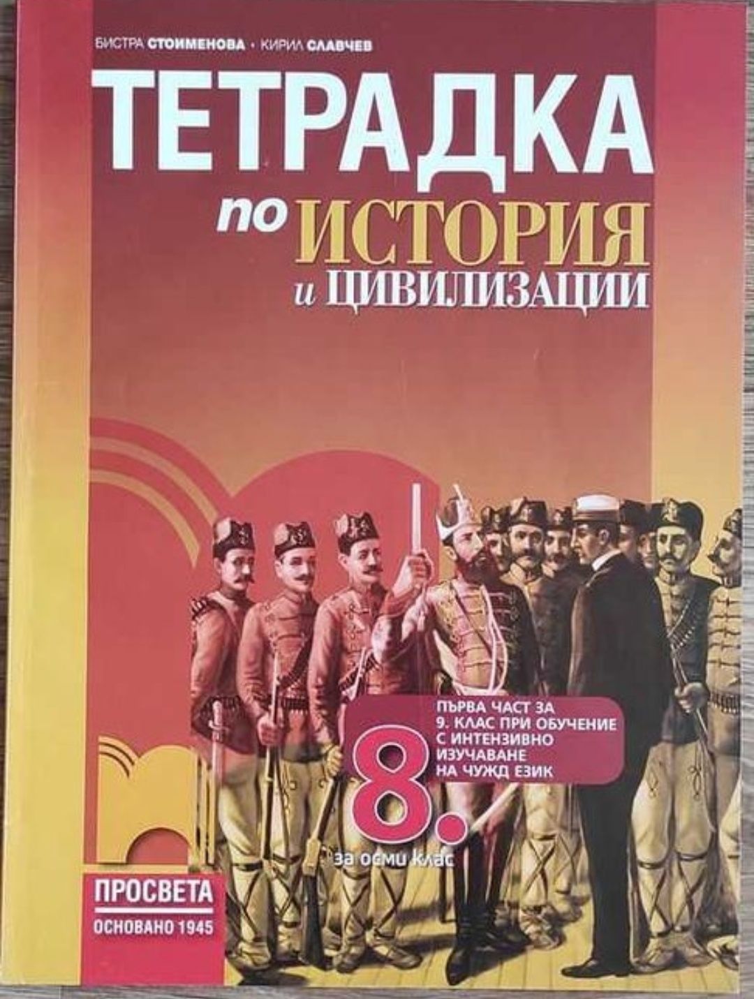 Учебници 8 кл. Философия,Атлас,Музика.Gemeinsam 5 кл
