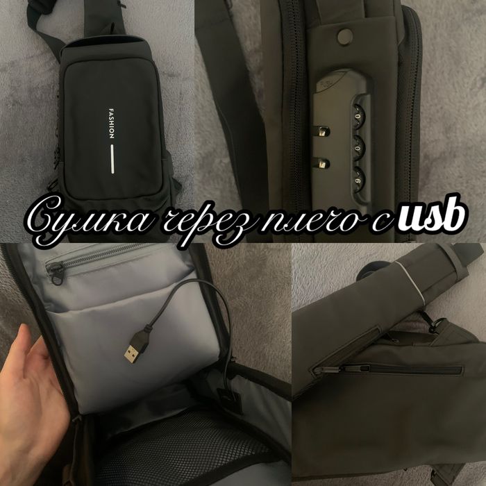 Сумка через плечо с usb