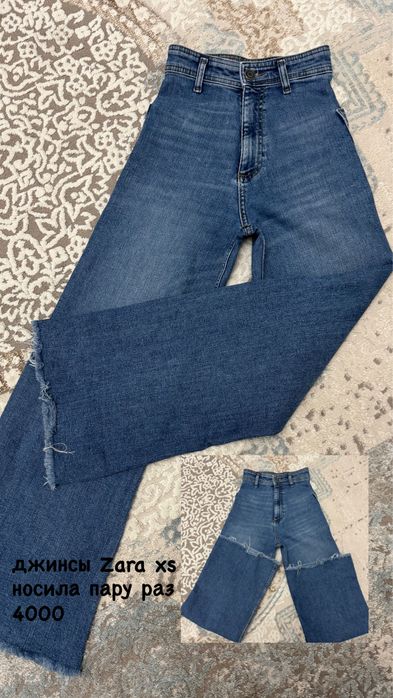 Джинсы , брюки состояние отличное