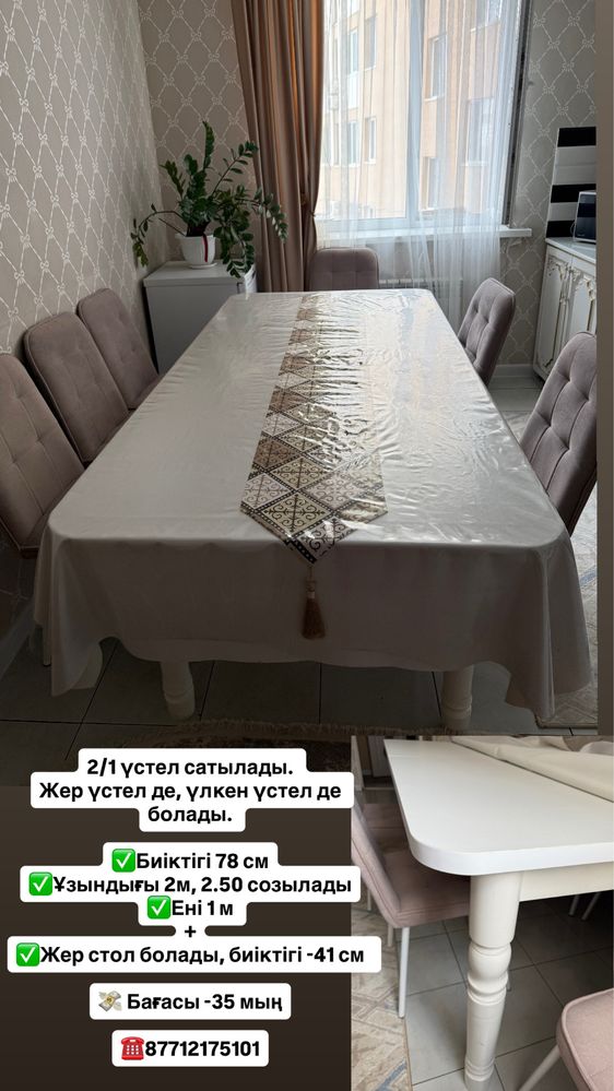 Продается кухонный стол отличного качество