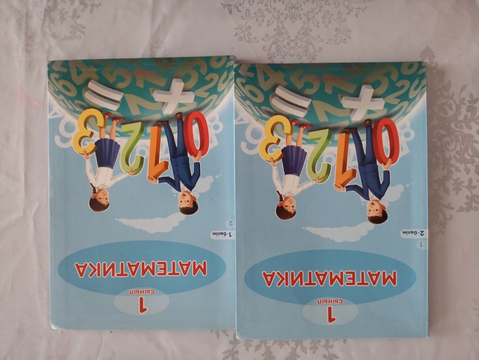 Учебники начальных классов Кызылорда