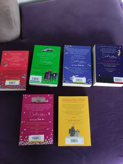 Книги на Дейвид Уолямс