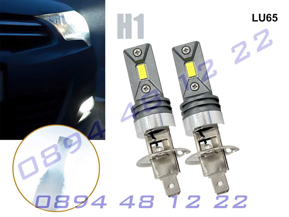 H1 LED светлини 12V/24V крушки COB чип фар къси дълги ярки бели лед