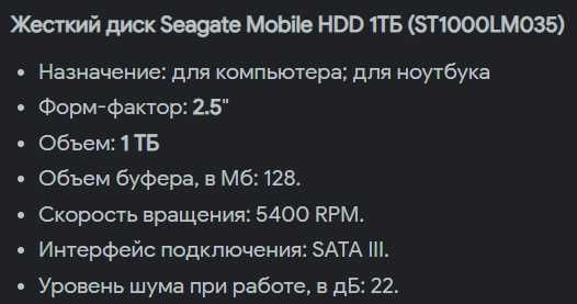 HDD диск seagate 1 TB  форм фактор 2.5