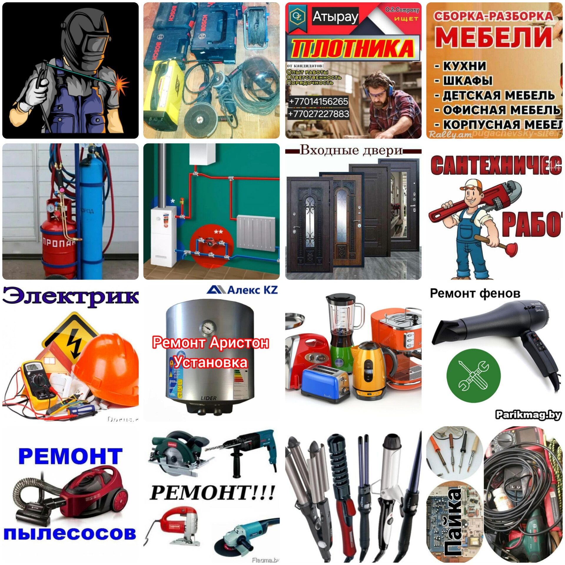 Установка Входные Двери.