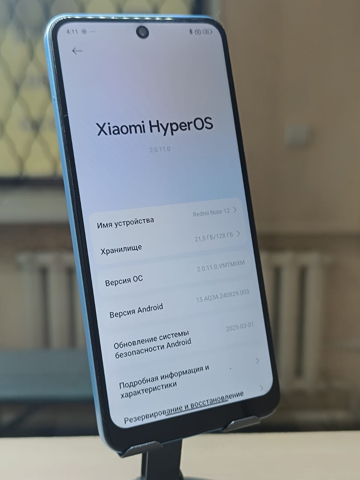 Redmi Note 12 (Керуентау2/2)