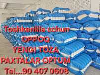 Той Пахта оптум Ташкент