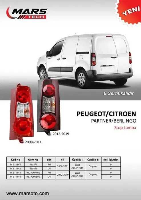 Стопове Стоп за Пежо Партнер / Ситроен Берлинго 2012 - 2019