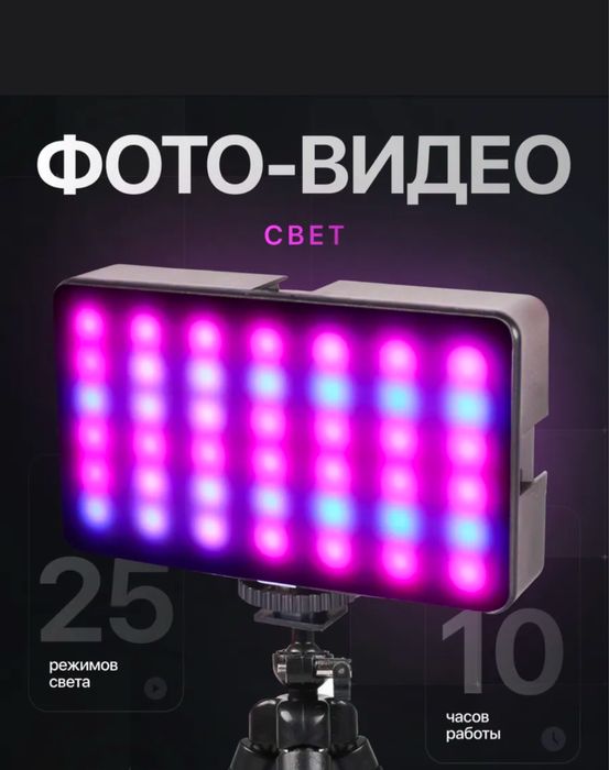 Rgb лампа свет для видео  фотосвет видеосвет