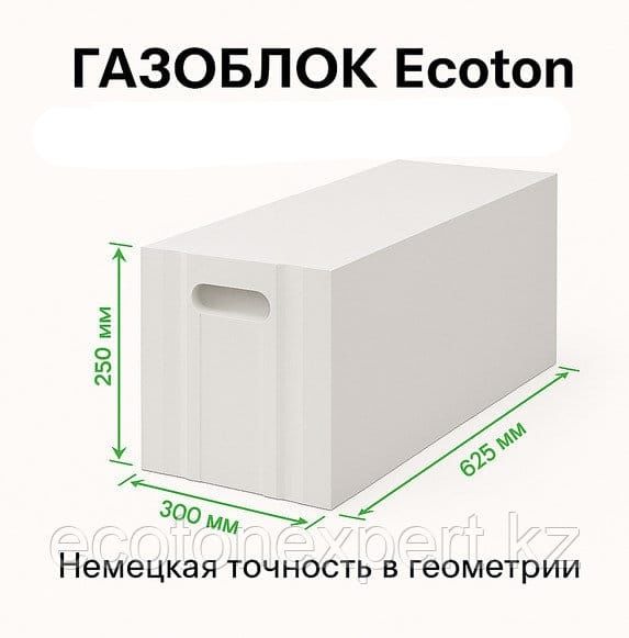 Продам экотон Б300 в количестве примерно 500 шт . Цена за штуку 1700 т