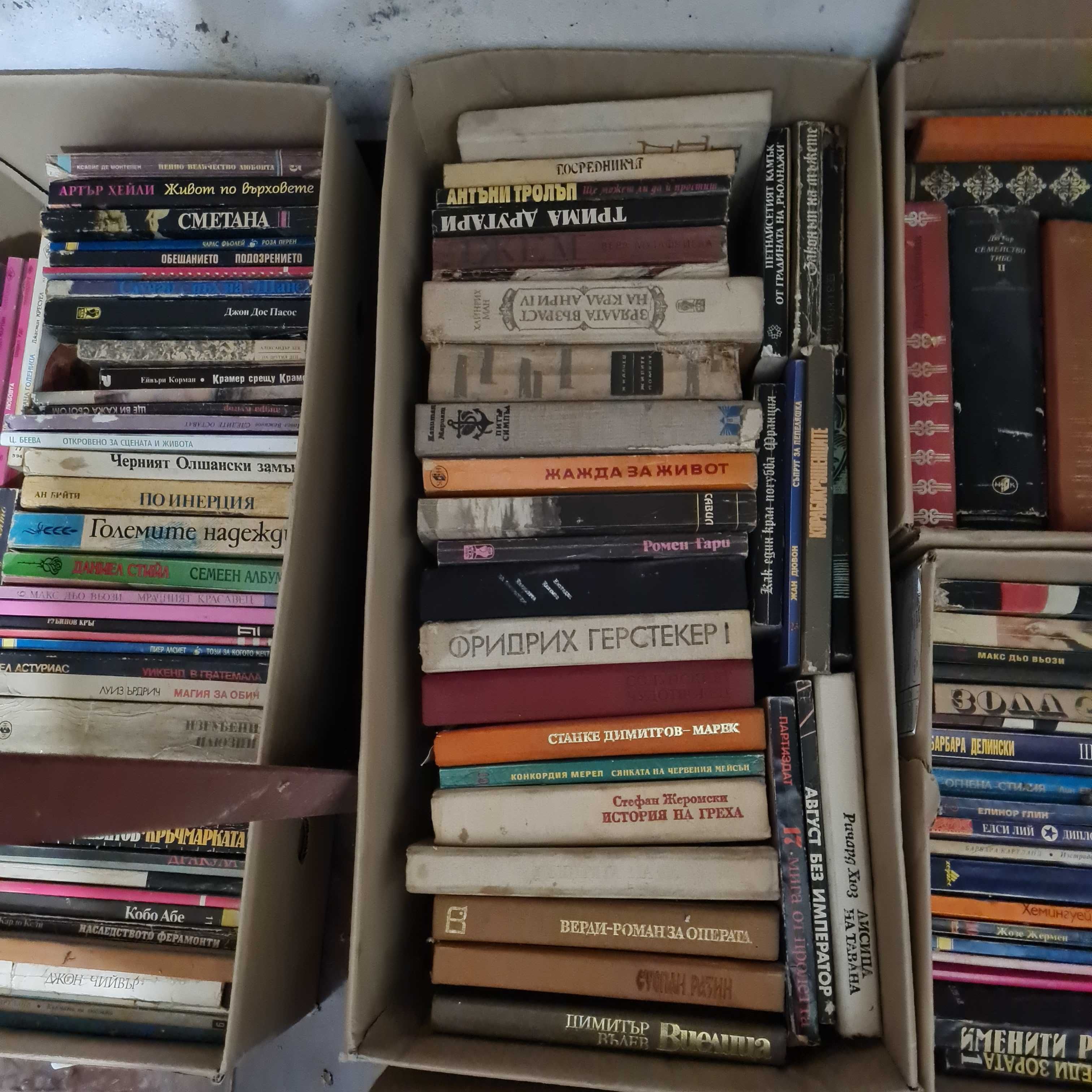 Подарявам стари книги