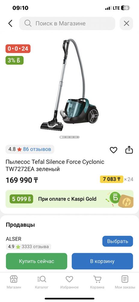 Пылесос Тефаль TW7272EA