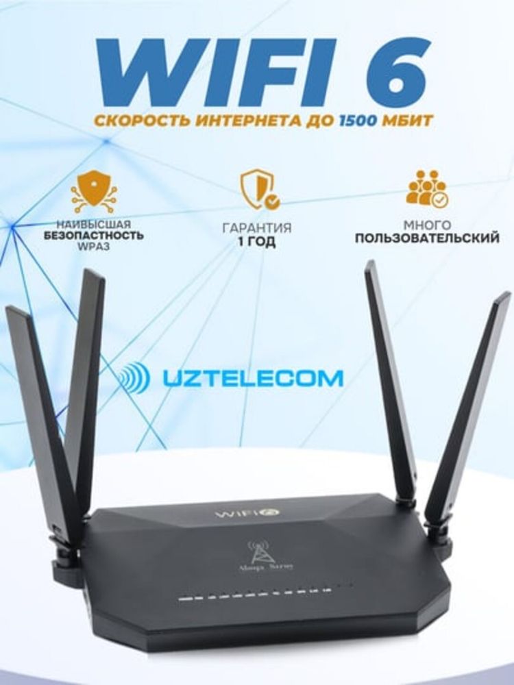 Uztelecom aksiya BEPUL ROUTER