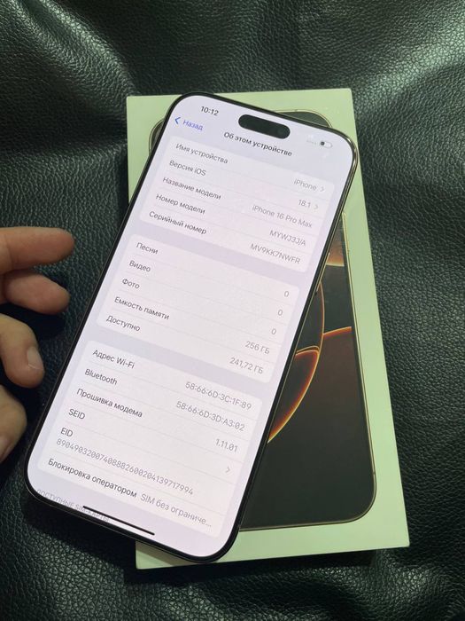 IPhone 16 Pro Max 256Gb