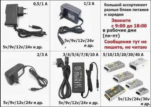 для всякого оборудования -- блок питания, адаптер