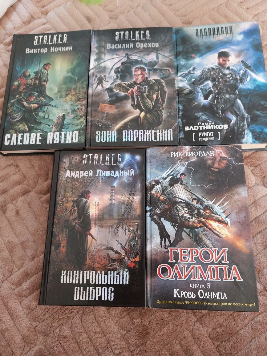 Продам книги -5 шт