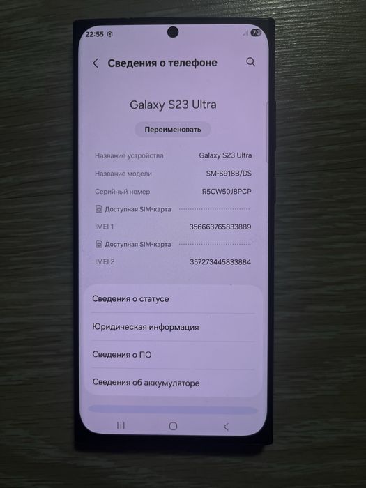 Samsung s23 ultra 256gb срочно