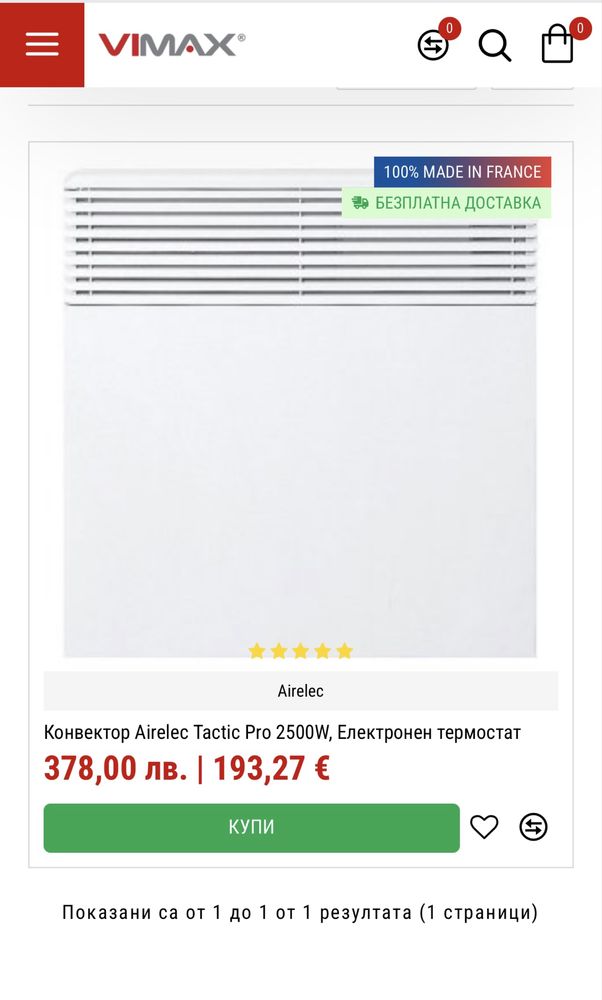 2бр. конвектор Airelec Tactic Pro[2000W и 2500W]с електронен термостат