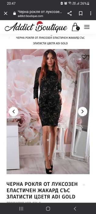 Дамска рокля за предстоящите банкети