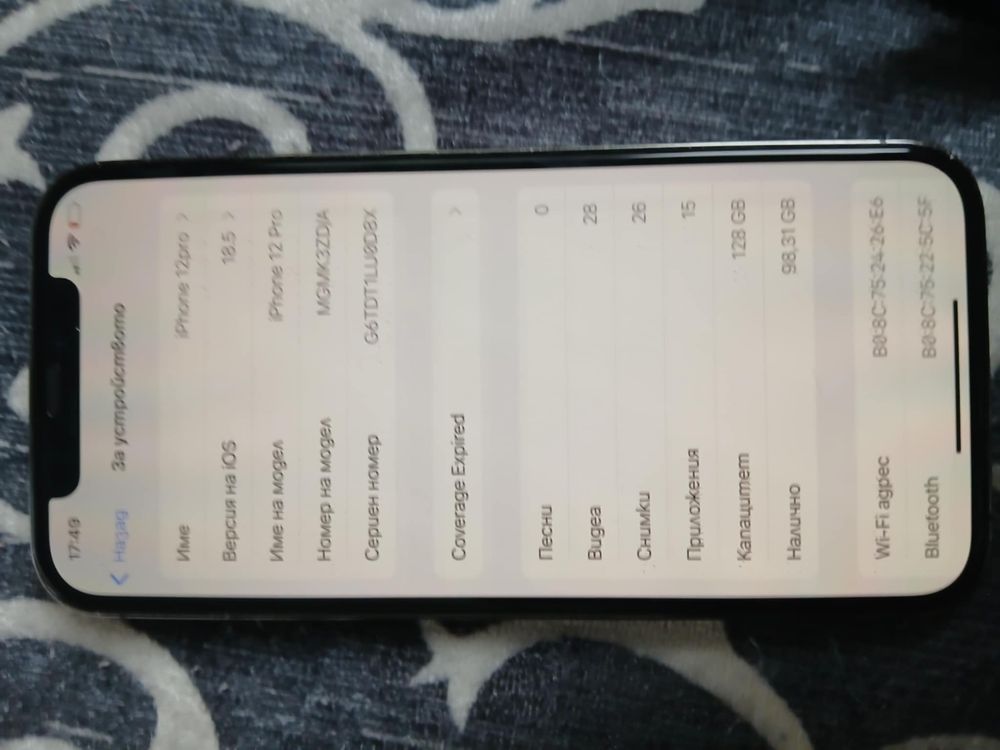 Продавам iphone 12 Про