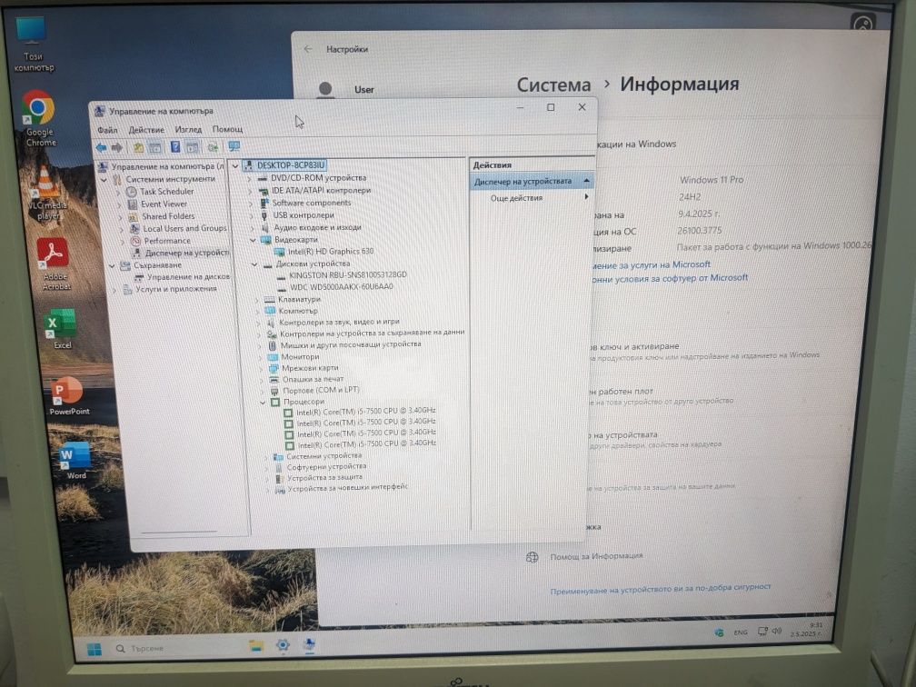 Компютър Dell Optiplex 5050 sff/i5/16 ram/ssd