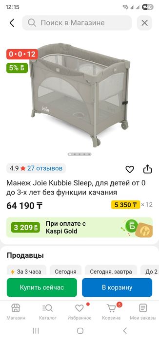 Манеж Joie Kubbie Sleep от 0 до 3 лет