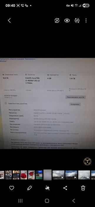 Компьютер,настольный