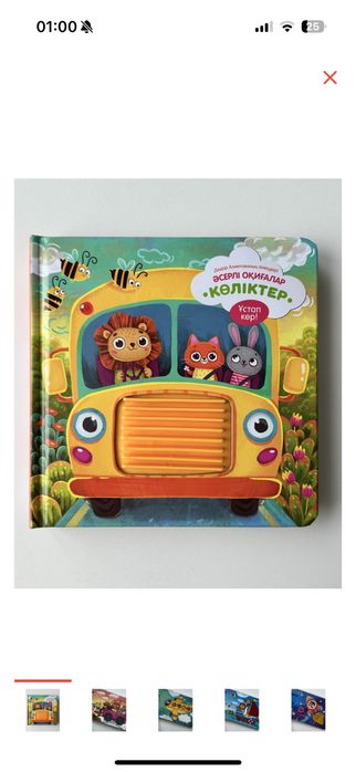 Тактильді кітаптар