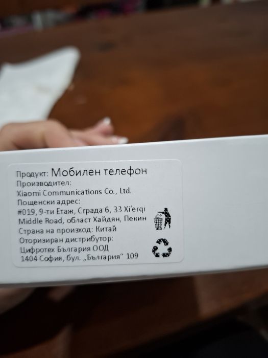 Redmi Note 14 pro + 5G