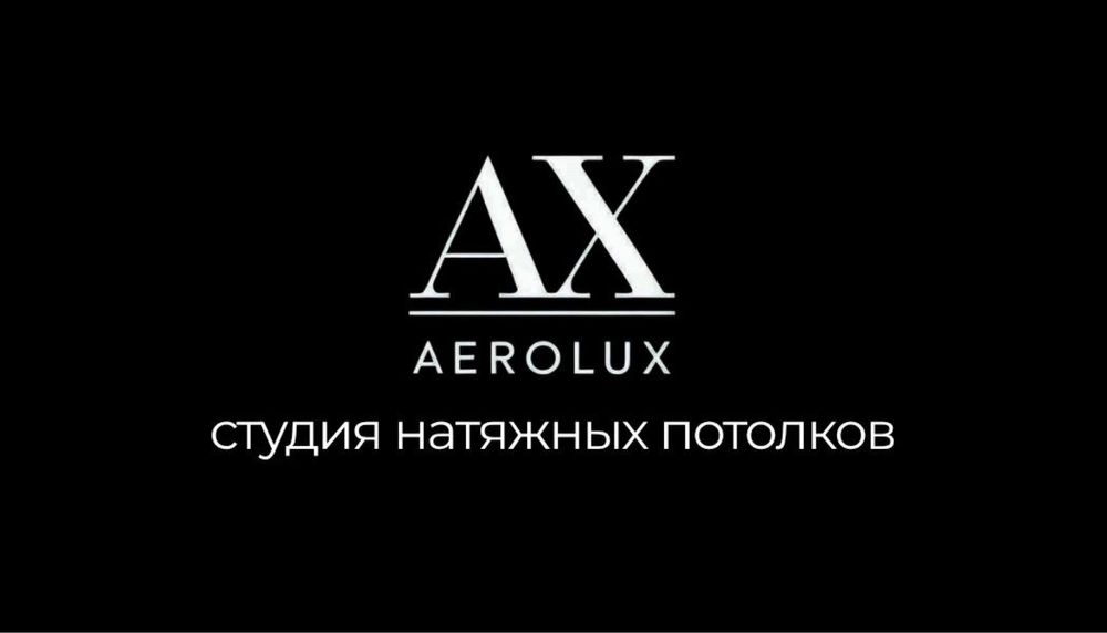 Натяжные потолки от 900