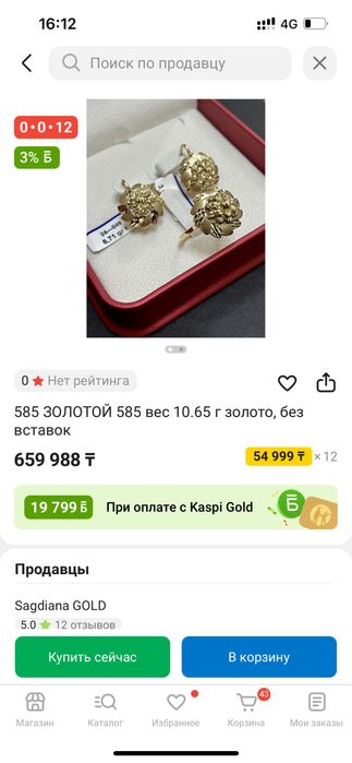 Золото только Серги