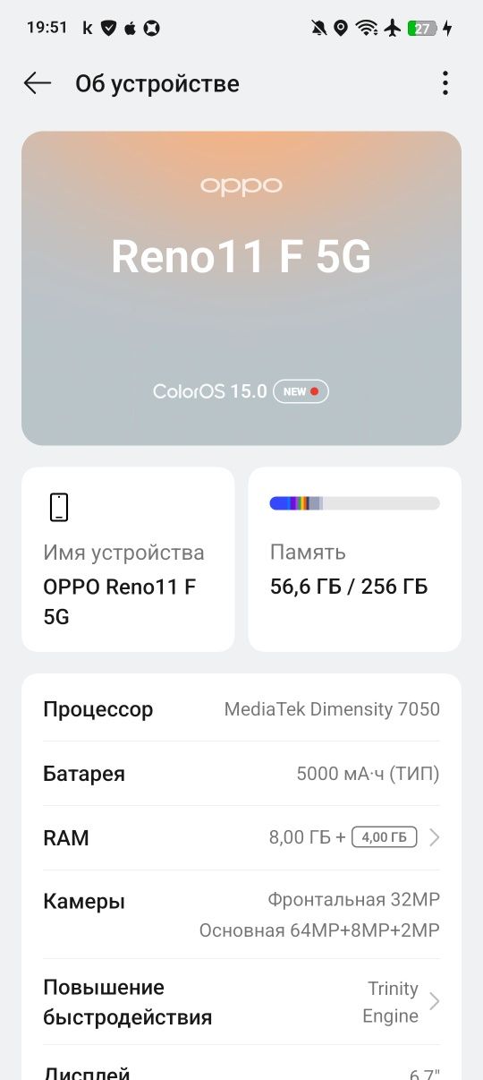 Обмен на другой андроид можно с вашей доплатой