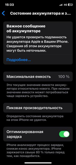 iPhone xs айфон хс срочно