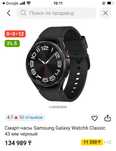 Часы samsung watch classic6