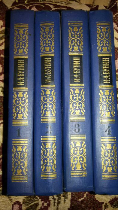 СРОЧНО Книги собрания И.А.Бунина  все за 2000