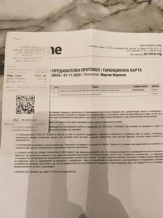 Видекарта Power Color RX 7800 XT