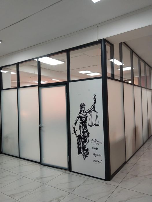 Тонировка Окон Перегородок Матовая плёнка Логотип Тонирование