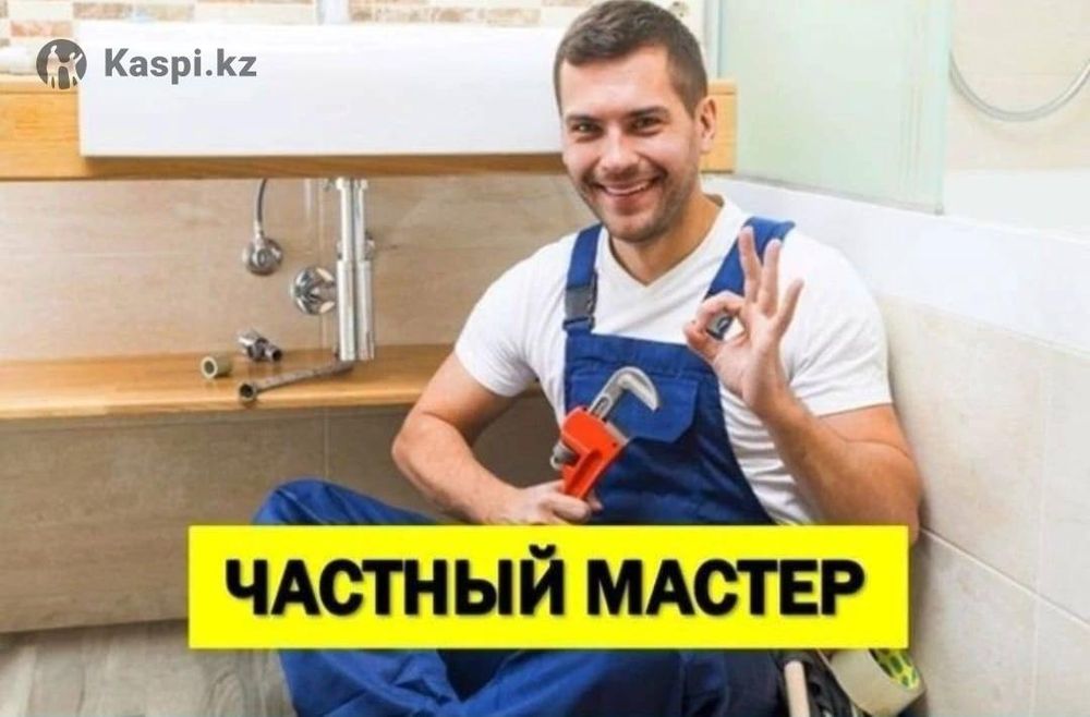 Сантехник,замена крана, смеситель,сифона ,унитаза,замена бочка