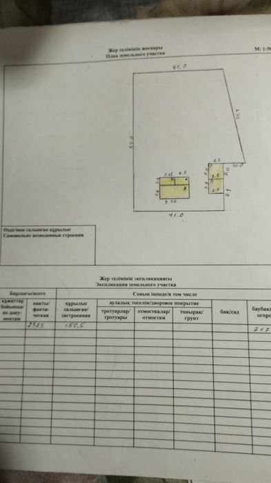Дом в Елікті (Конзавод, Березняковка) недалеко от Кокшетау